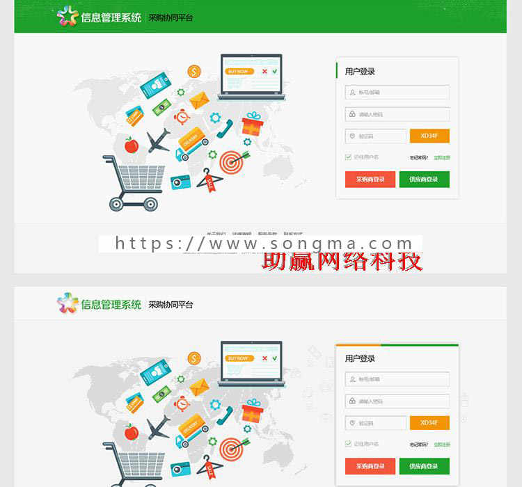 全套网站后台管理系统 手机版crm管理系统easyUI界面html源码模板 