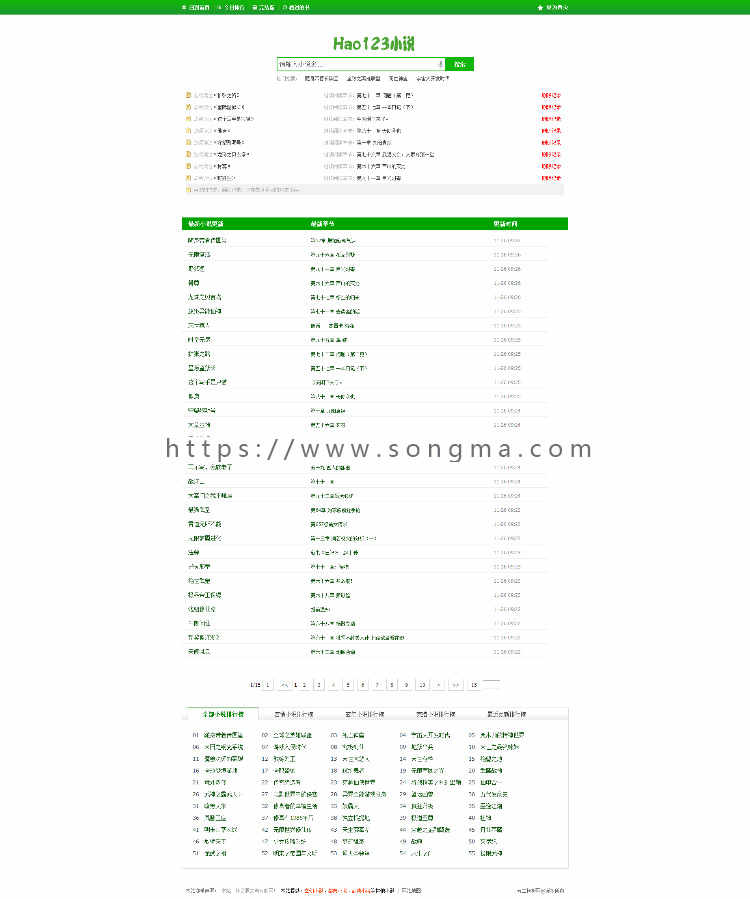 hao123小说模板，好123小说源码，支持杰奇1.7和1.8【修复版】 
