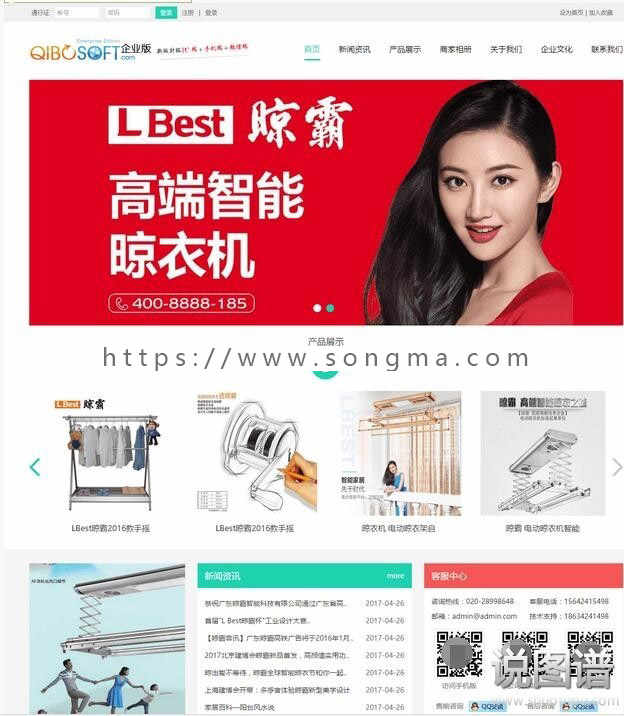2017齐博企业站建站系统三网通,含PC+wap手机版+微信公众平台|全功能企业版,全开源 