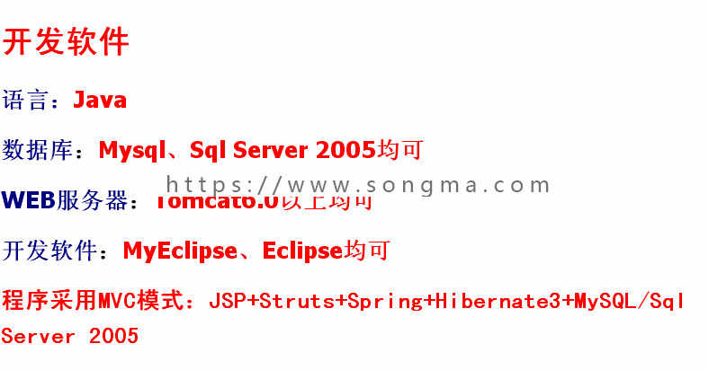 学生管理系统+源码+文档 jsp ssh java web mvc j2ee bs 网页设计