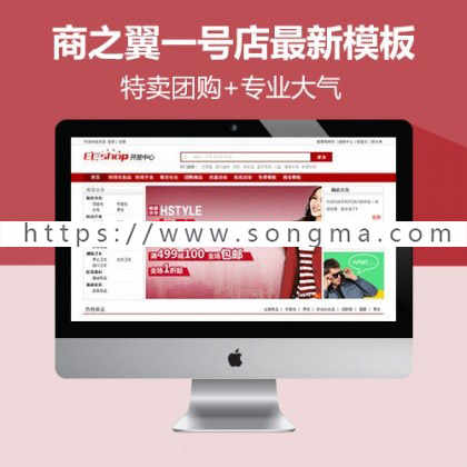 ecshop商城模板 仿一号店简洁版 