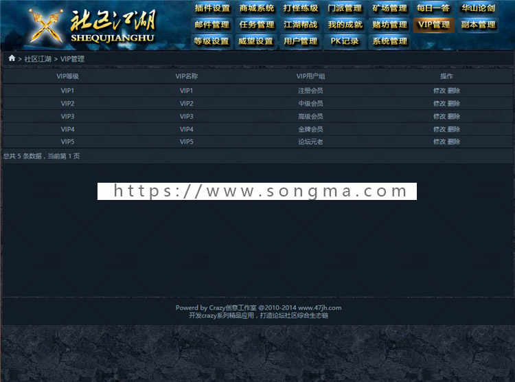 （亲测）DiscuzDZ论坛插件网站源码游戏插件GPlay社区江湖 土豪版v1.6 
