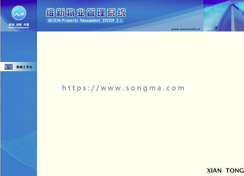 物业管理系统源码PB|毕业设计|Anywhere|系统项目|源代码源码