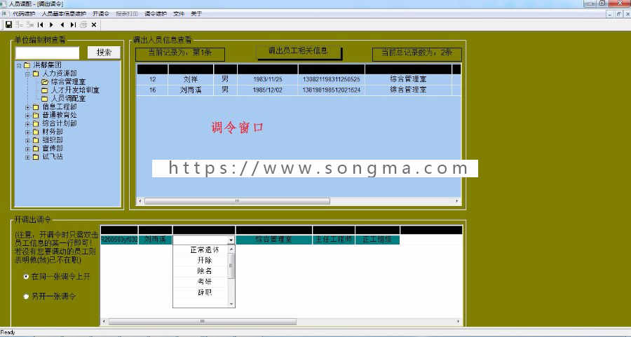 （限时特价）体制人力资源管理系统（PB9源码+SQL2000库）
