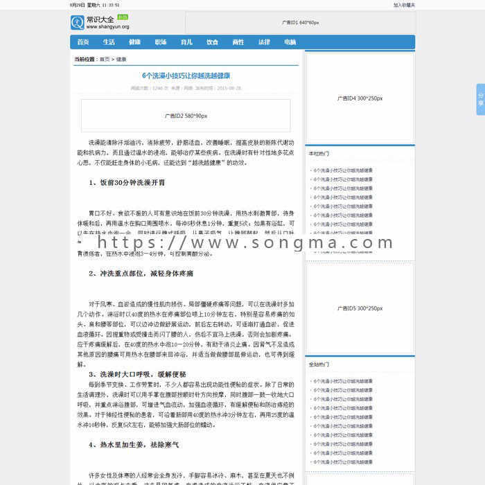简洁大气蓝色文章资讯网站 seo营销新闻 帝国cms模板 php程序源码 