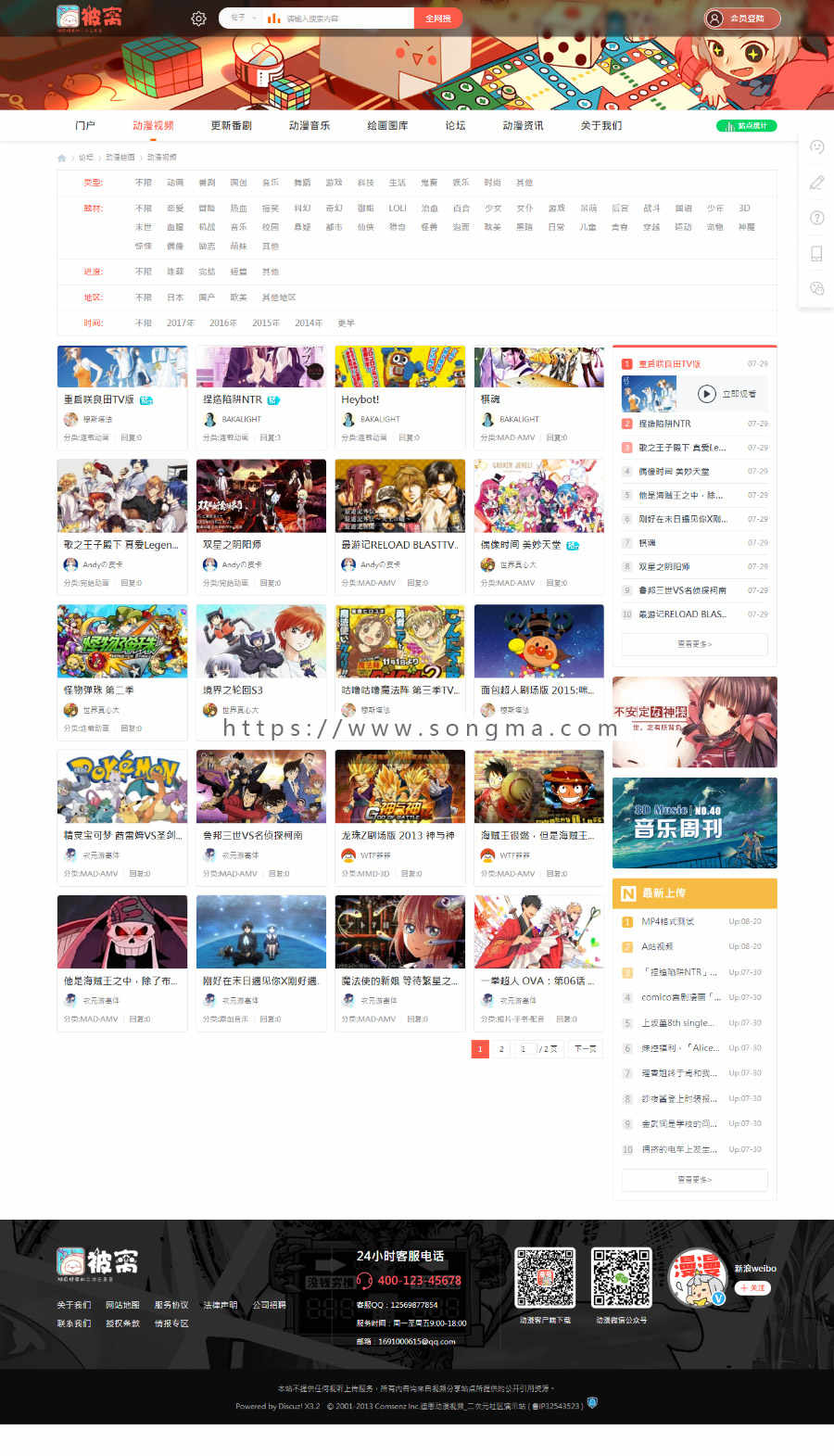 【discuz模板】迪恩动漫视频二次元4（dean_mod_170720） 