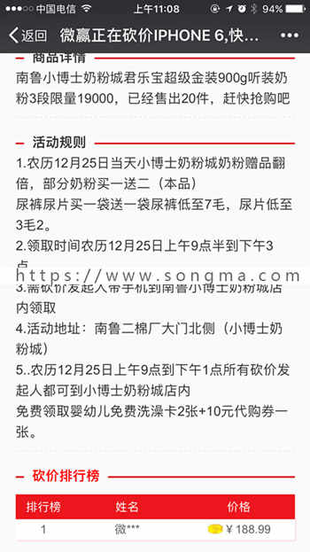 微信砍价 微信砍价源码  dz插件微砍价营销活动制作开发运营