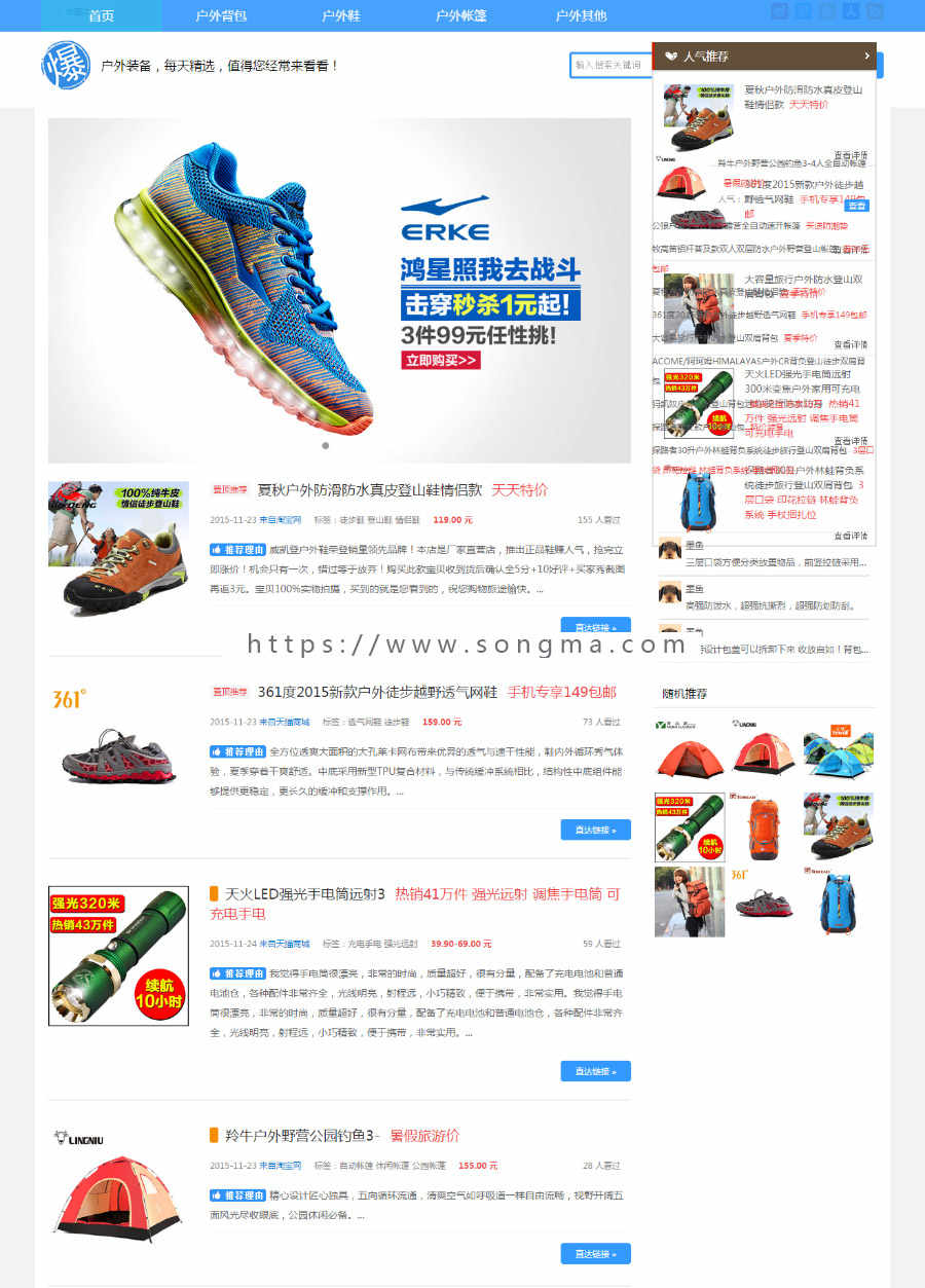 帝国CMS导购类网站程序源码 2016新版HTML5淘宝客手机响应式源码
