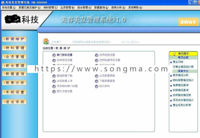 pb源码 美容美发会员管理系统
