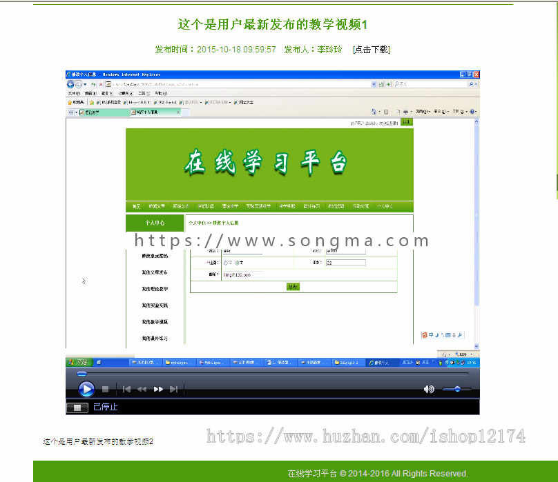 java|web|jsp在线学习平台|慕课系统|网络教学网站|源码代码|定制