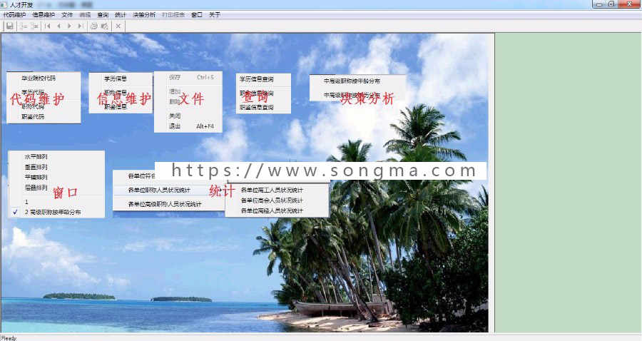 （限时特价）体制人力资源管理系统（PB9源码+SQL2000库）