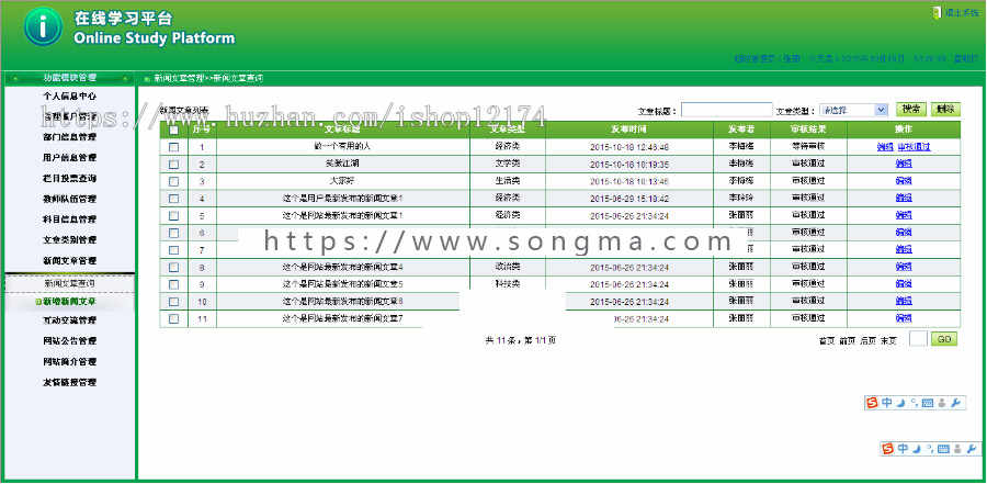 java|web|jsp在线学习平台|慕课系统|网络教学网站|源码代码|定制