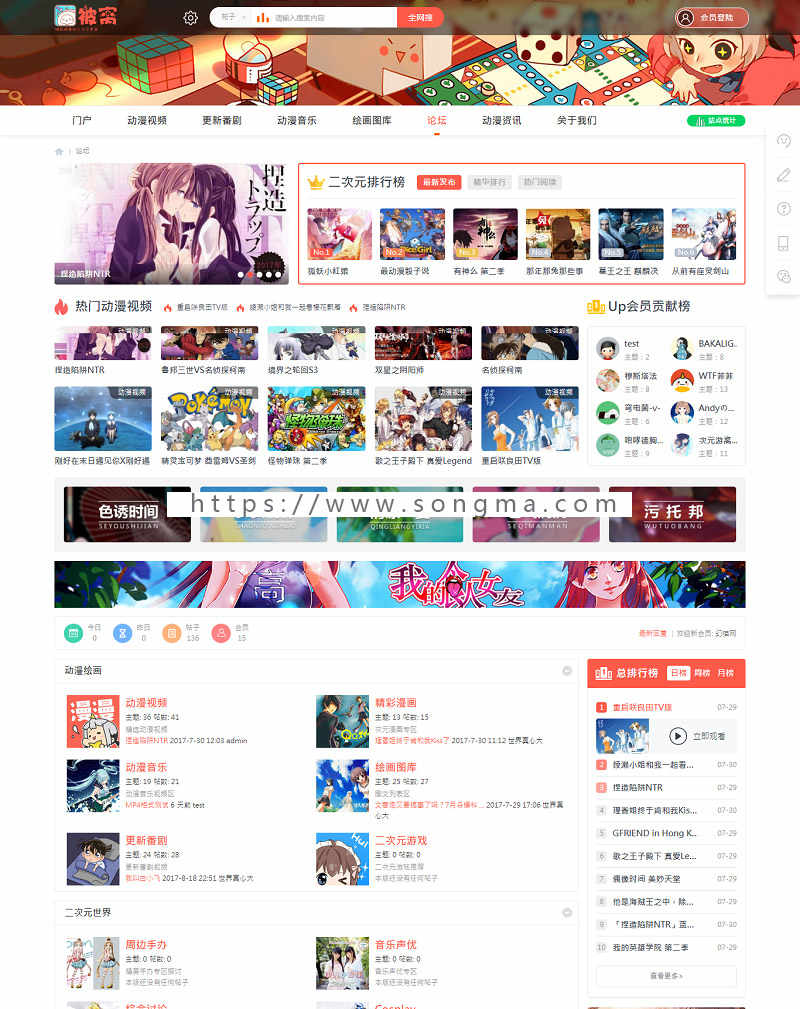 【discuz模板】迪恩动漫视频二次元4（dean_mod_170720） 