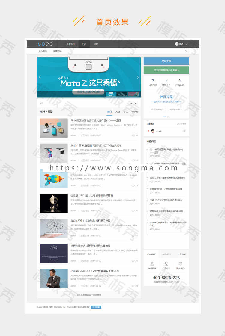 DiscuzX3.2模板 ICON互动设计 商业版GBK+UTF8 门户论坛风格模板 