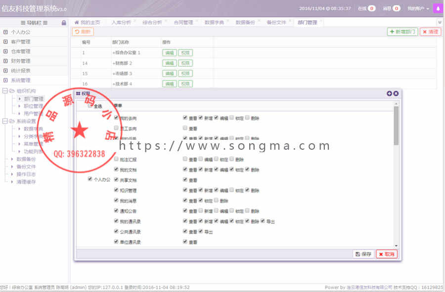 thinkPHP x-crm客户管理系统源码企业ERP办公+客户管理+仓库管理+财务管理+报表统 