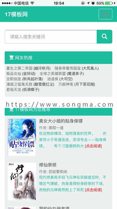 杰奇小说三色自适应模板，杰奇小说模板，PC+WAP模板 