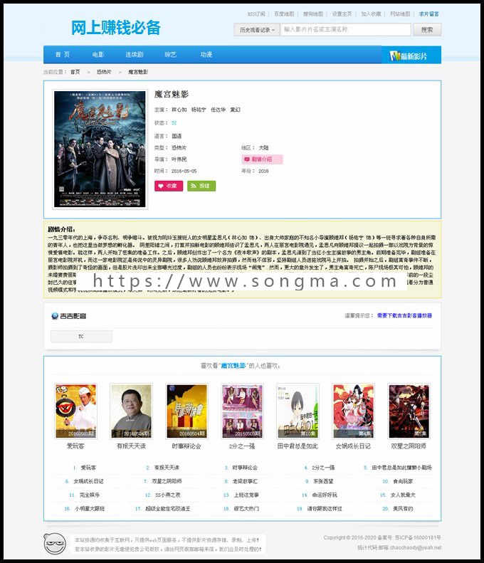 电影电视在线播放网站源码 微信电影站,手机影院源码蓝色简洁风格,一键采集,云播