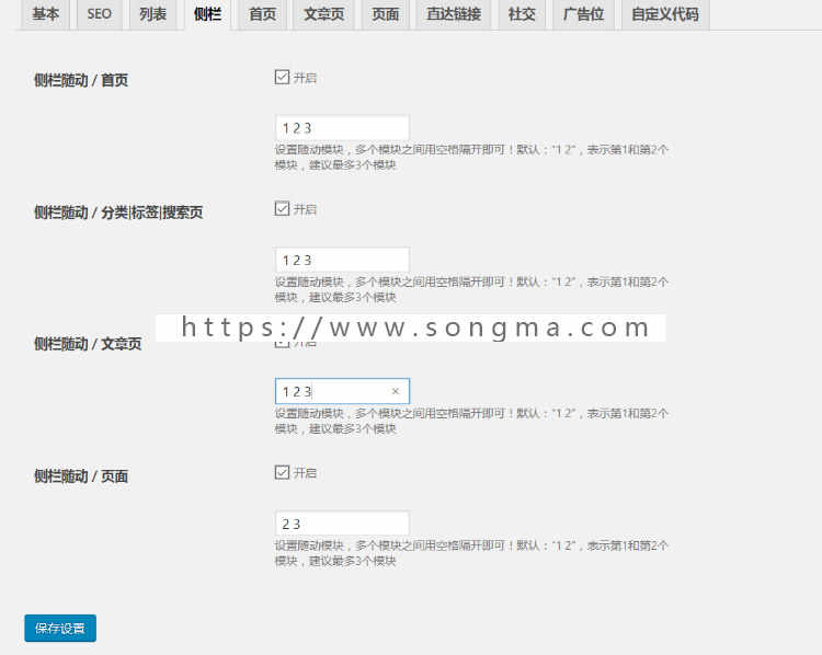 WordPress自适应个人博客主题|带后台PC+手机网站模板|可升级 