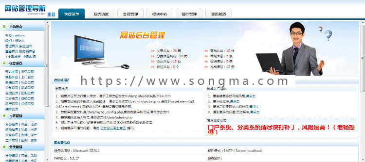 齐博地方门户系统V5.5商业版 含采集插件+微分享系统+12套模板 完美解密授权纯净版