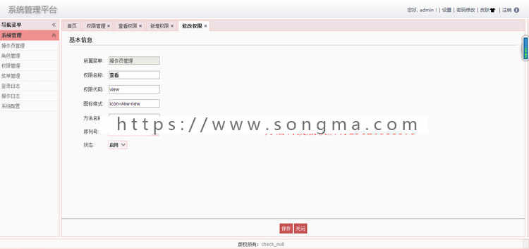 JAVA项目源码 面试程序 源码 ssh2 easyui 后台管理系统框架代码