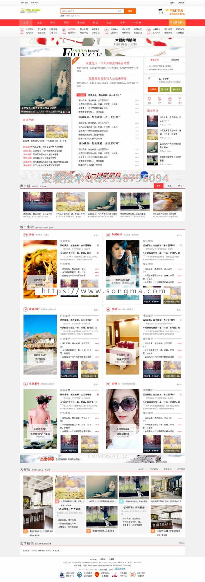 php网站论坛源码站长源码城市门户社区Discuz内核带模版整站后台管理简易优化 