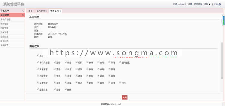 JAVA项目源码 面试程序 源码 ssh2 easyui 后台管理系统框架代码