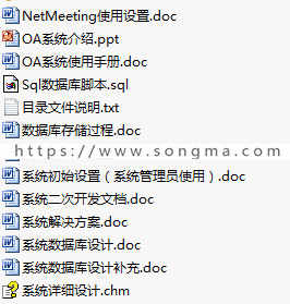 OA系统源码电脑 手机端.net源码含文档