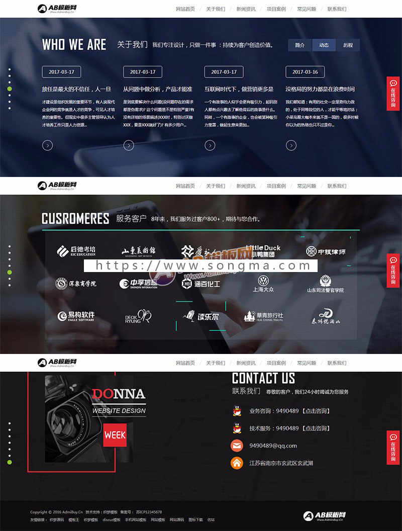 （带手机版数据同步） 高端炫酷网络建站公司网站源码 IT设计织梦