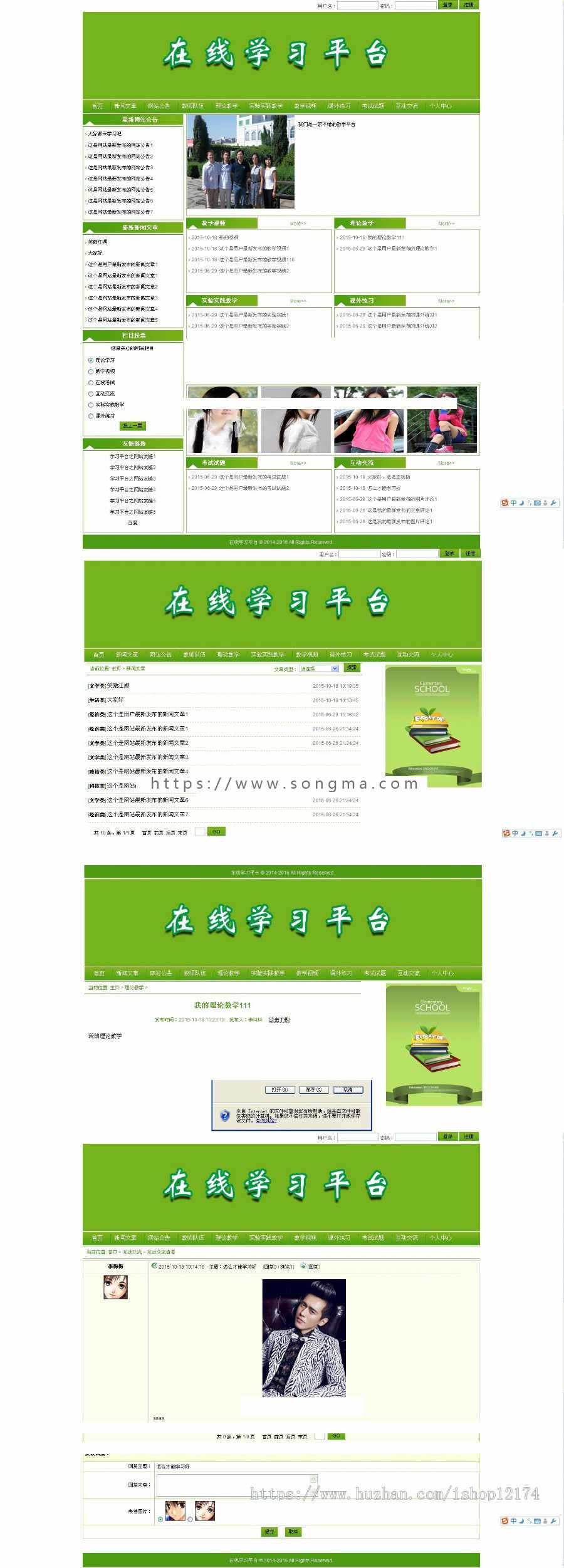 java|web|jsp在线学习平台|慕课系统|网络教学网站|源码代码|定制