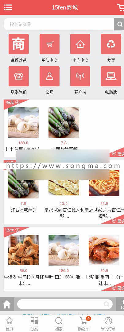 2016ecshop大气果蔬生鲜农产品商城好果味商城整站-绿色清爽大气风格 完整后台+手机版 