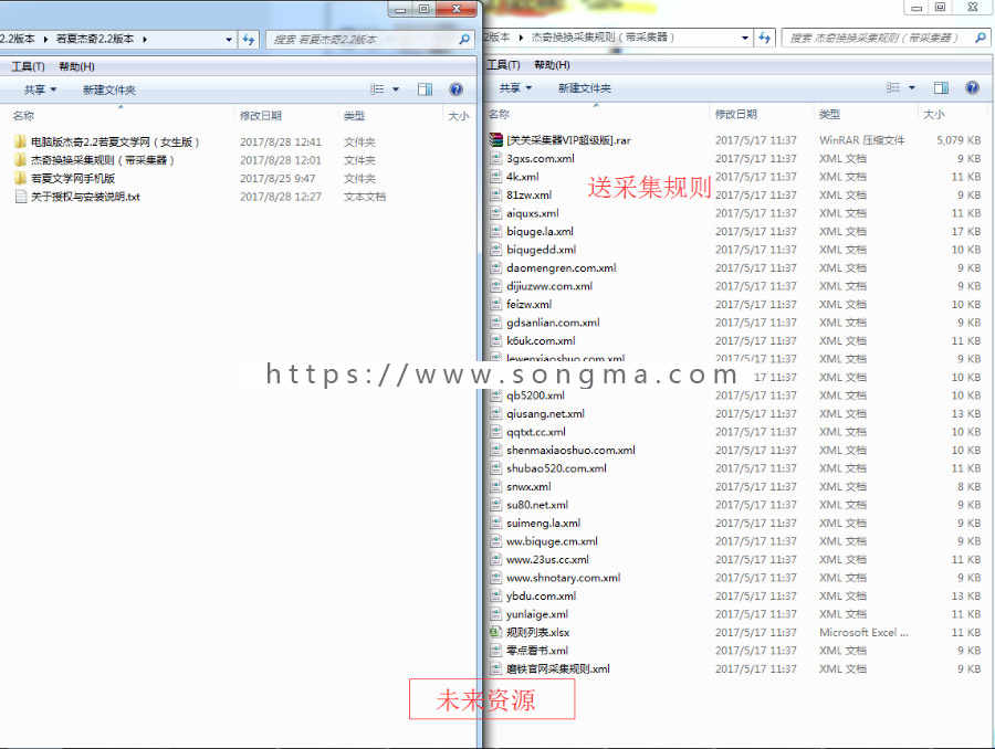 杰奇2.2专业版仿若夏小说网，手机WAP端+PC端+关关采集器（送采集规则），适合女性小说 