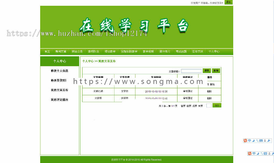 java|web|jsp在线学习平台|慕课系统|网络教学网站|源码代码|定制