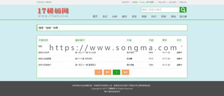杰奇原创模板