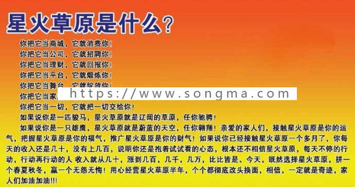 【修复+视频教程】星火草原云指分销商城系统：宝宝三级分销系统源码特流量手