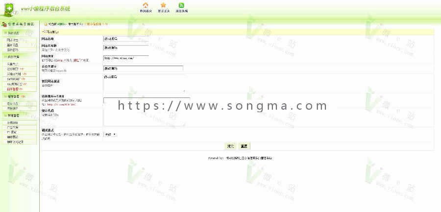 站群必备:VIVI网站小偷V3.81真正VIP商业版,无域名限制,可偷任何站,站长必备！ 