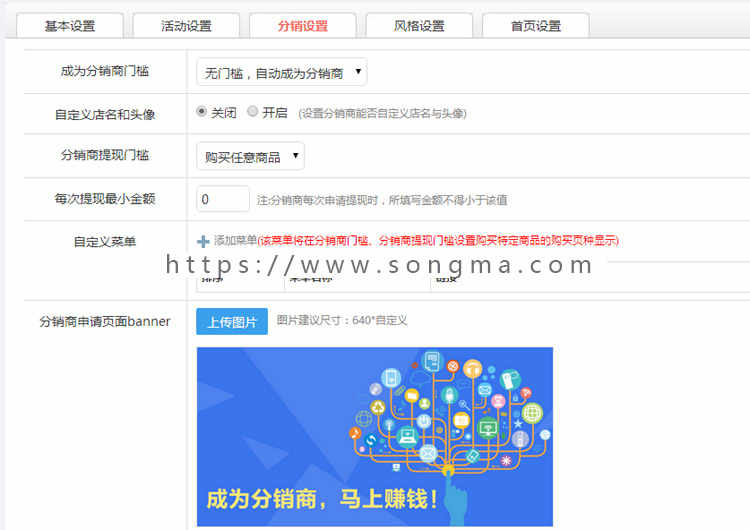 【修复+视频教程】星火草原云指分销商城系统：宝宝三级分销系统源码特流量手