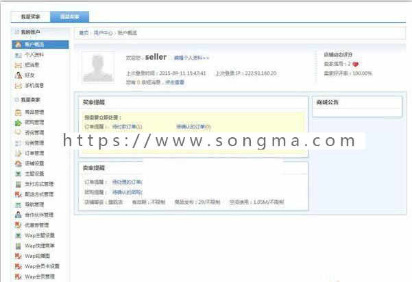 vmall微创动力微信商城系统二次开发运营版,PC端+WAP手机端+微信端+云支付 