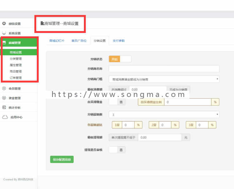 超低价出售微信公排系统/缀生活/戳生活二二复制/三三复制/公排系统源码西瓜科技