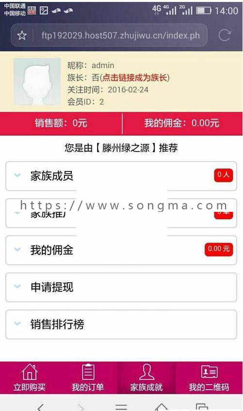 二月微信三级分销系统源码 微信裂变分销系统源码 thinkPHP独立开发+家族系统推广