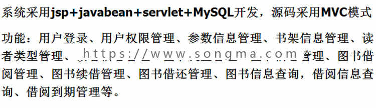jsp图书管理系统源码+文档 java web ssh mvc bs 网页设计