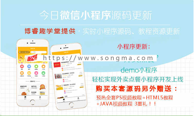 小程序开发源码模板打包 微信公众号平台手机微网站设计商城APP