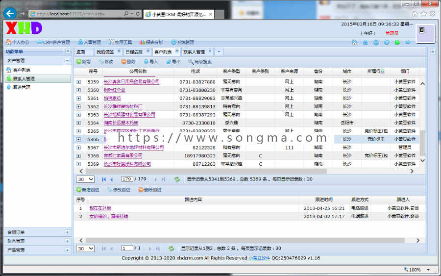 大型ASP.NET客户管理系统源码