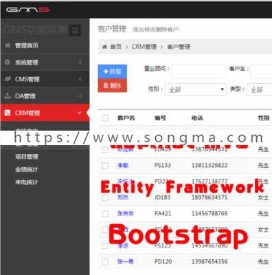 asp.net EF+MVC+Bootstrap C#源码 CMS建网站 OA办公 CRM后台系统 
