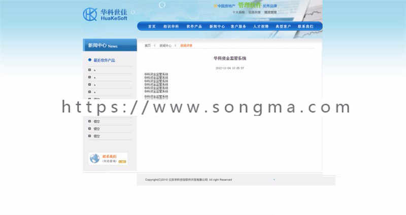 ASP.NET企业管理系统源码