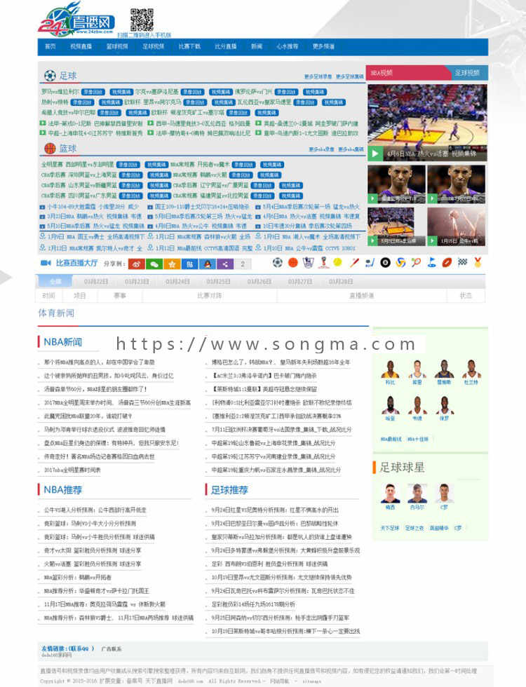 92kaifa仿《24直播网》体育视频直播站源码带采集带手机版帝国CMS内核