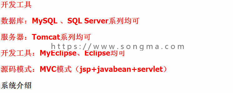 jsp图书管理系统源码+文档 java web ssh mvc bs 网页设计