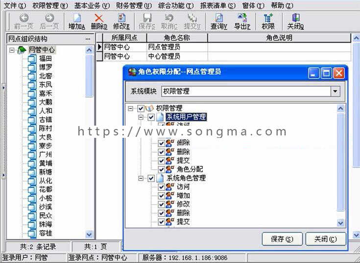 大型物流管理系统源码 快递业务系统源码 Delphi源码 Delphi框架