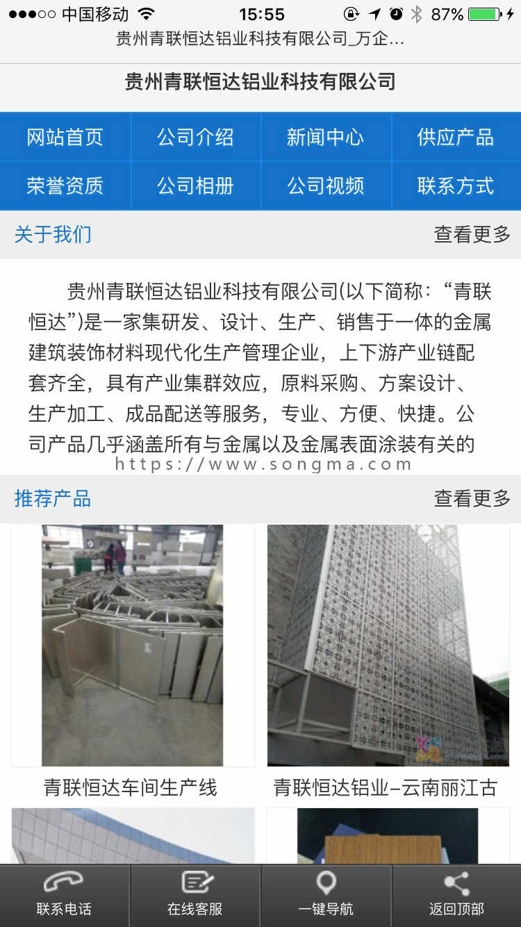 destoon 6.0 企业商铺手机版模板