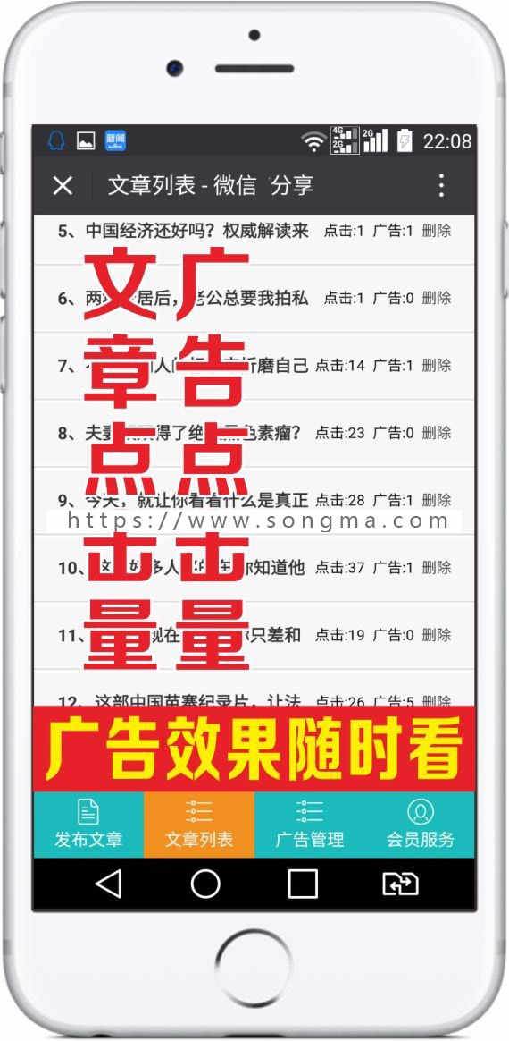 爱分享稀百头条稀百微信朋友圈广告植入源码V7.3
