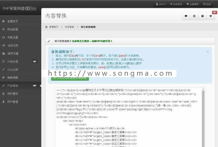 单域名PHP镜像克隆程序 